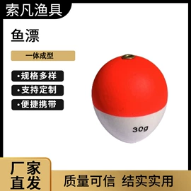 渔漂、浮标;其他垂钓用品