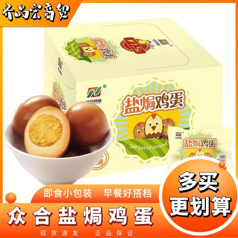 Zhonghe Salt Baked Eggs with Five Spicy Marinated Eggs Instant Small Package Office Snacks Snack Instant Noodles Partner