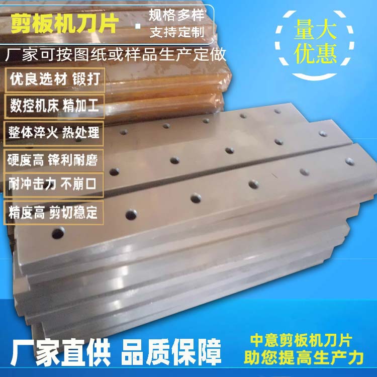12*2500剪板机9crs材料刀片液压摆式剪板机刀片闸式剪板机刀片