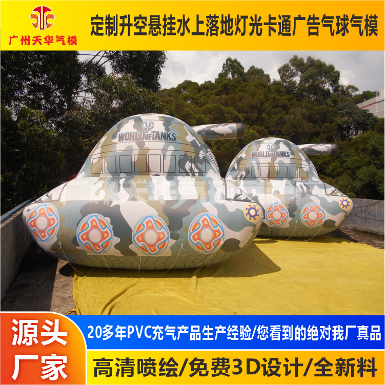 Fábrica al por mayor de PVC de aire inflable tanque inflable modelo de publicidad inflable militar simulación modelo de flotador de aire