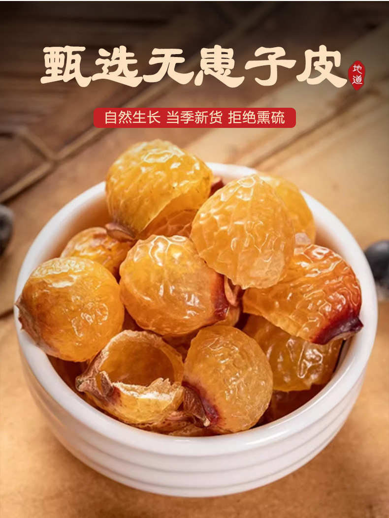 Soapberry Fruit Peel Wu Huan Zi Dried Soapnut Husk Hair Wash Packs Natural Saponin Rinse 50g Bag key features