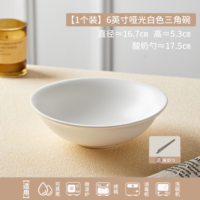 酸奶碗高颜值特别好看的碗Ins风沙拉甜品碗陶瓷小红书跨境批发|undefined
