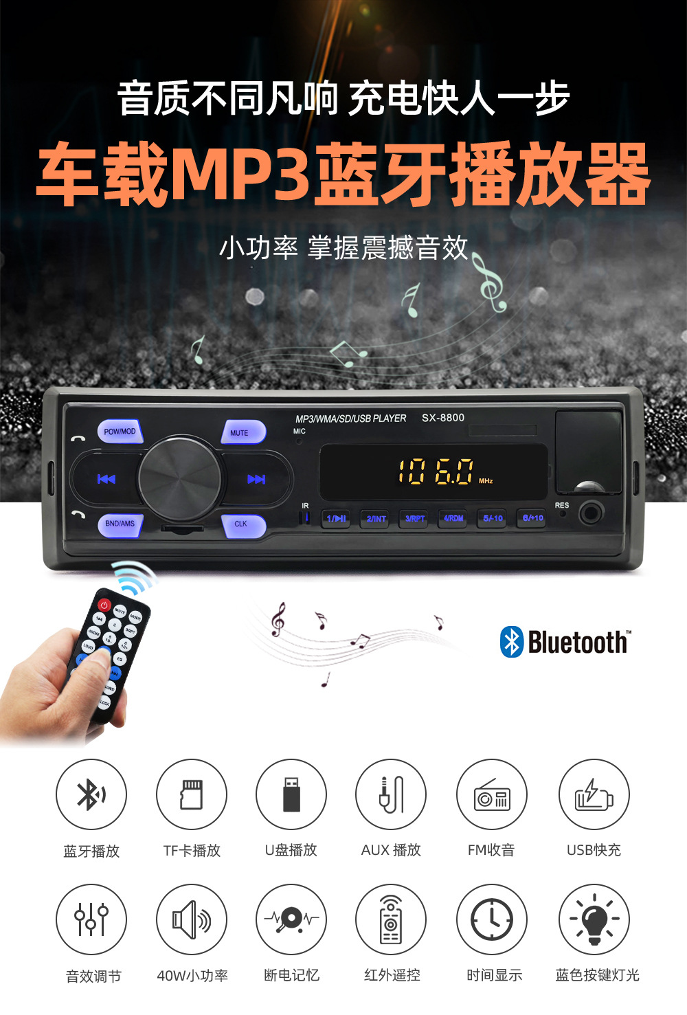 SX-8800 low-power universal car MP3 Bluetooth player with card slot and FM radio to replace CDs