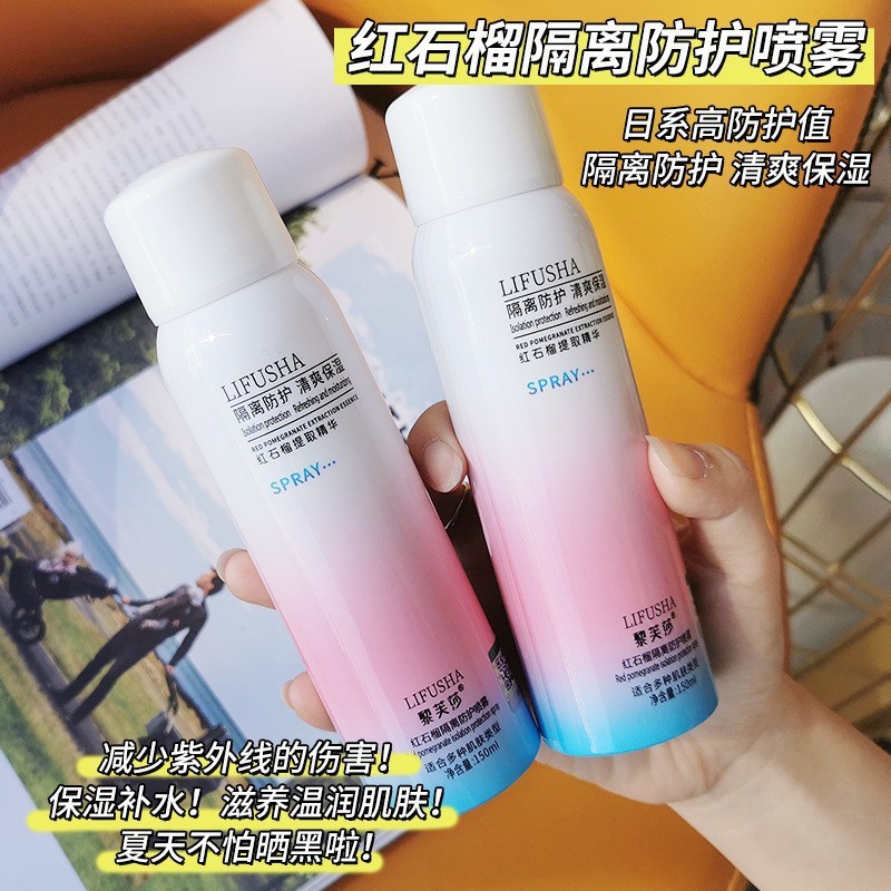 正品黎芙莎防晒霜喷雾红石榴防护喷雾SPF50+倍隔离紫外线防汗热卖