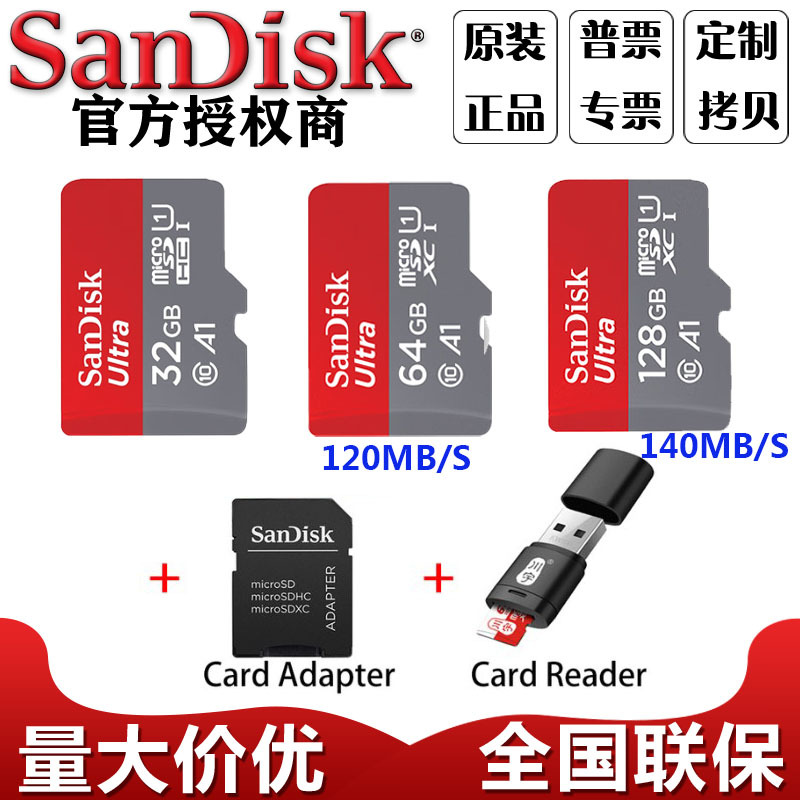 闪迪内存卡32G tf卡64G监控内存卡128G储存卡手机tf卡内存卡批发