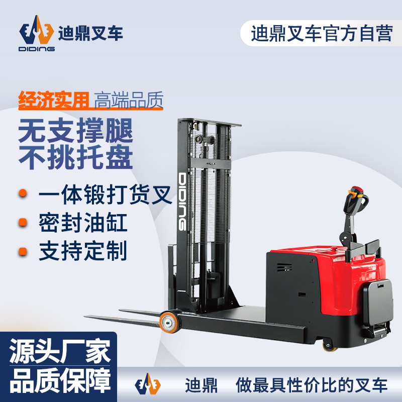 迪鼎叉车1.5吨2吨液压升降平衡重式堆垛车全电动无腿站驾式堆高车