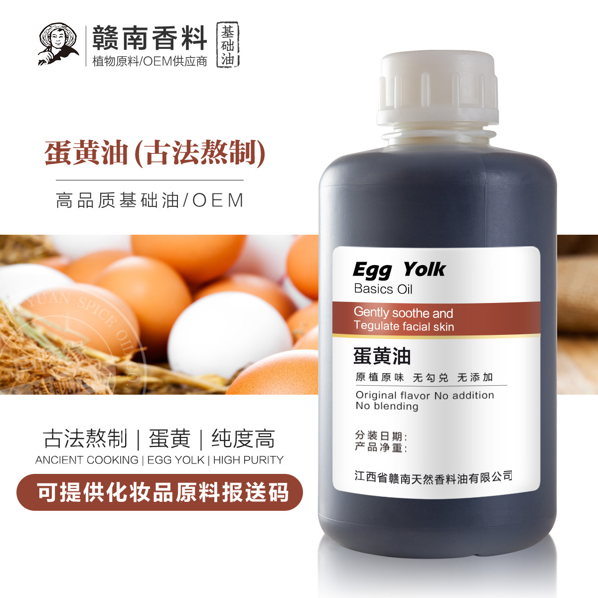 手工传统熬制 蛋黄油 真货土鸡蛋油 热制草鸡蛋油 卵磷脂一件代发