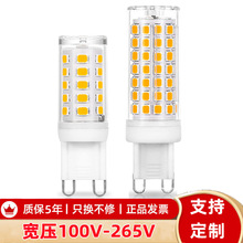 LED玉米灯泡G9光源陶瓷插脚灯珠110V220V宽压通用水晶吊灯壁灯