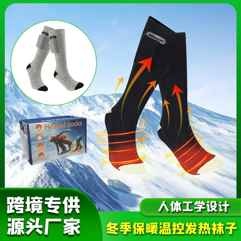 Cross-Border Heating Socks for Winter Outdoor Warmth and Cold Protection Three-Speed Temperature Control Removable and Washable Intelligent Adjustable Heating Socks Cross-Border Heating Socks for Winter Outdoor Warmth and Cold Protection Three-Speed Temperature Control Removable and Washable Intelligent Adjustable Heating Socks