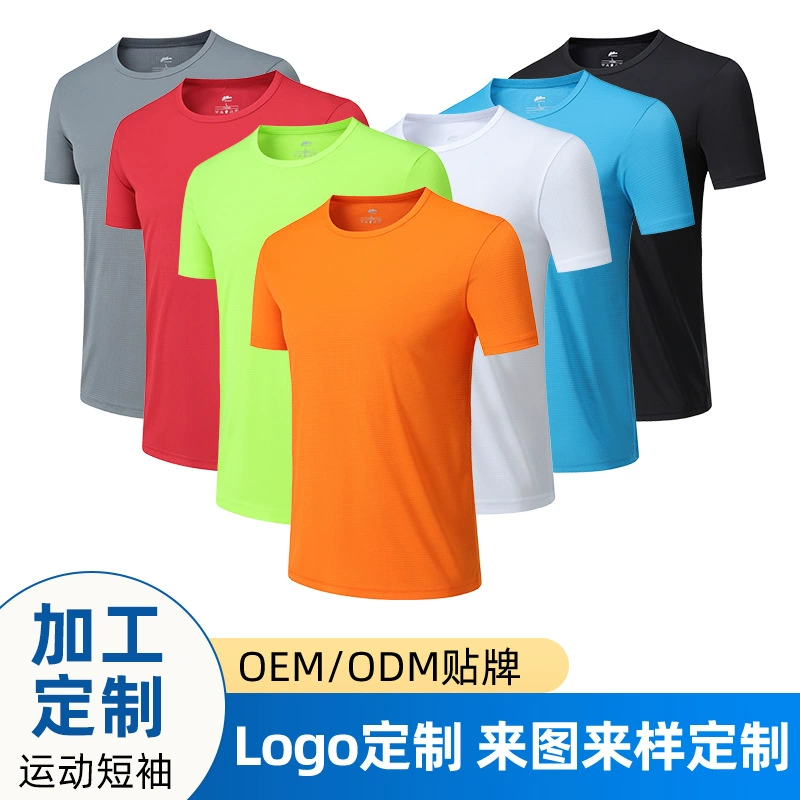 Мужская футболка для фитнеса с коротким рукавом, дышащая футболка с круглым вырезом, с возможностью нанесения логотипа, быстросохнущая спортивная футболка для марафона, повседневная и универсальная.