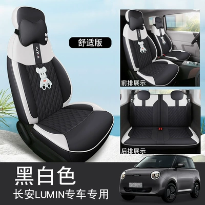 Changan Waxy Corn Violence: Modelə uyğun (Original) oturacaq örtükləri - black-and-white-comfort-edition-remarks-model-year