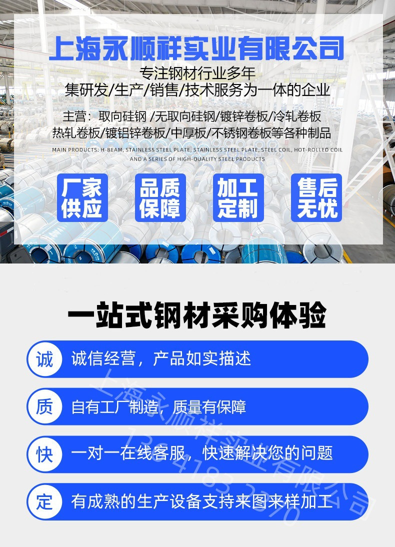通用商详页-无手机号