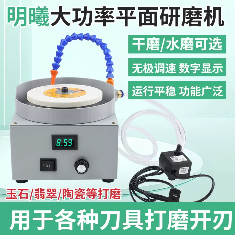 小型电动大功率水磨刀机金刚砂磨片砂轮平面研磨机干湿磨菜刀剪刀