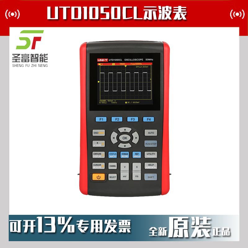 优利德UTD1050CL手持式数字存储示波器双通道50MHz