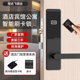 IC卡锁;磁卡锁;密码锁