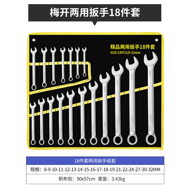 Llave de doble propósito de níquel de perla 18 piezas (8 - 32mm)