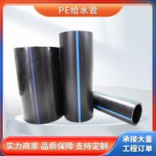 PE�oˮ��PE100픹������܏S��hdpe��ڏ�����ϩȫ����pe�ԁ�ˮ��