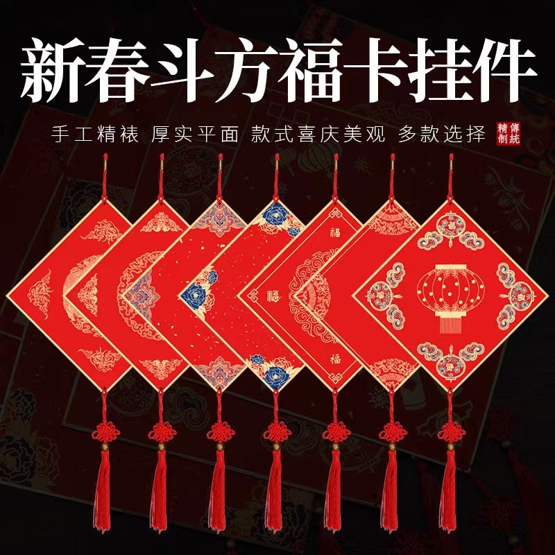 加厚万年红福卡宣纸硬卡挂件空白手写福字斗方半生熟书法作品纸