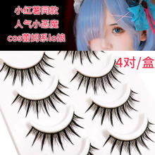 网红女自然浓密交叉COS仿妆舞台妆纤维黑色硬梗撑双眼皮假眼睫毛B