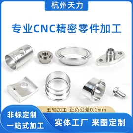 车身及附件;其他机床;CNC加工