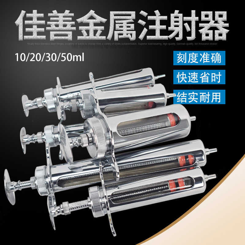 Inyector de aguja veterinaria inyector de vacuna continua para cerdos de acero inoxidable ajustable automático de metal envío gratuito jeringa