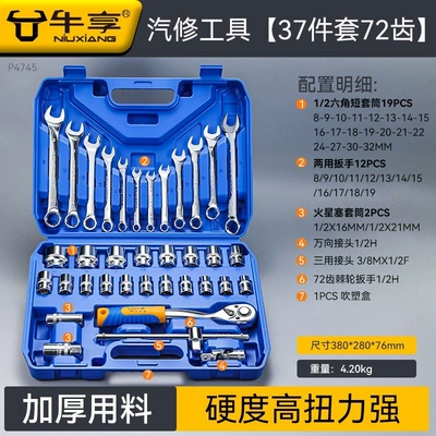 tool boxes, Repair kit - auto-repair-tool-set-72-tooth-37-piece-set