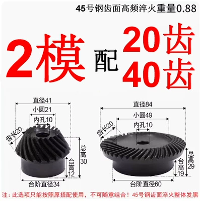 20Crmnti Precision 90 Degree | Diferensial dişli dəstləri - 2-molds-20-teeth-with-40-teeth-40cr