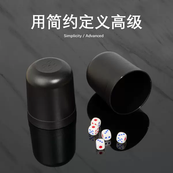 Bar Ktv Black Dice Cup Straight Type Dice Cup Barbecue Stall Dice Cup Dice Throwing Cup Dice Cup Set