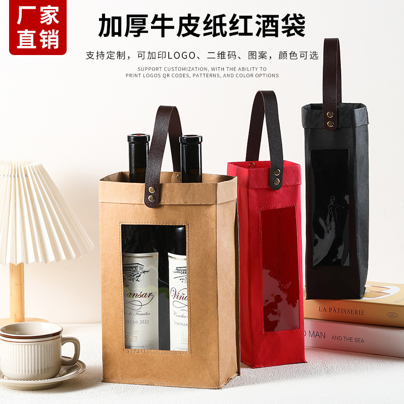 High-End Red Wine Handbag, Red Wine Packaging Gift Box, Two-Pack, Washable Kraft Paper Wine Gift Bag for Gift Giving