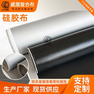 wow定制耐高温阻燃玻纤布玻璃纤维硅胶布膨胀节用硅橡胶涂层玻纤