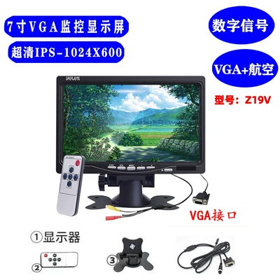 Vehicle-mounted 7inch vertical display monitor with aviation+VGA interface, four-channel monitoring display for trucks, high-definition reversing image (Car display) - z19v-7inch-vertical-vga-vga