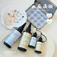 QINGYOU美甲模具胶3D立体雕花免洗水晶滴胶透明奶白自由DIY甲油胶