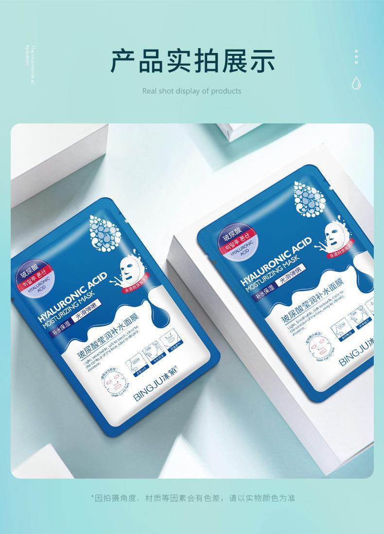 玻尿酸莹润补水面膜_18.jpg