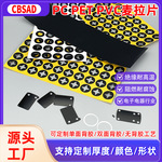 新能源pc麦拉片pet绝缘电池变压器自粘垫片防火阻燃耐高温pvc折弯