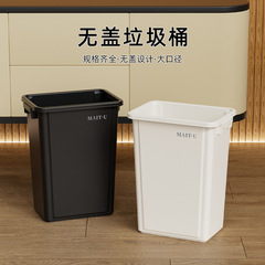 家庭用大容量ゴミ箱大型商用蓋なし屋外プラスチック40L高颜値トイレ長方形60L