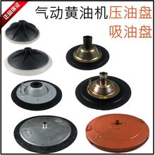 气动黄油机压油盘气动黄油枪吸油盘注油器200L黄油桶吸盘批发