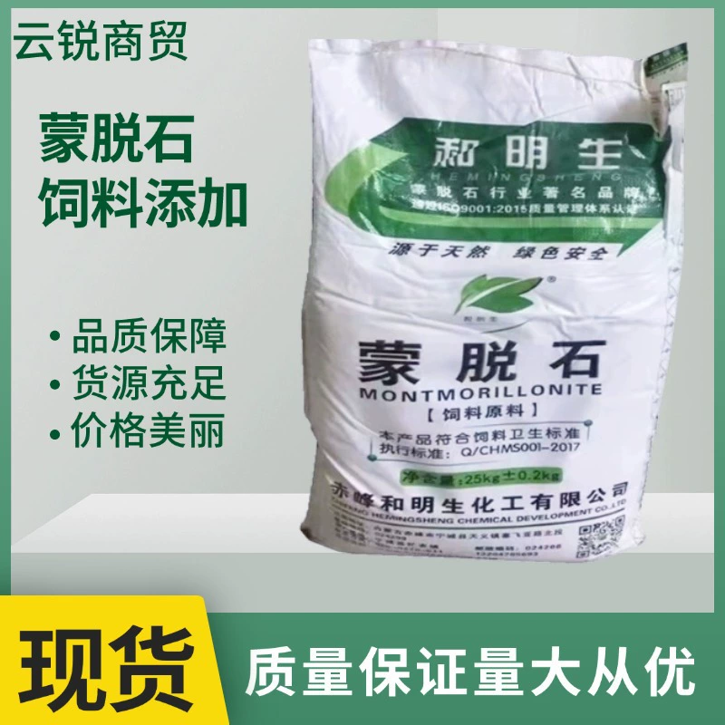 Монтмориллонитовый порошок, ветеринарная добавка для корма, удаляющая микотоксины, для животных и птицы, для детоксикации сырья, для использования в животноводстве.