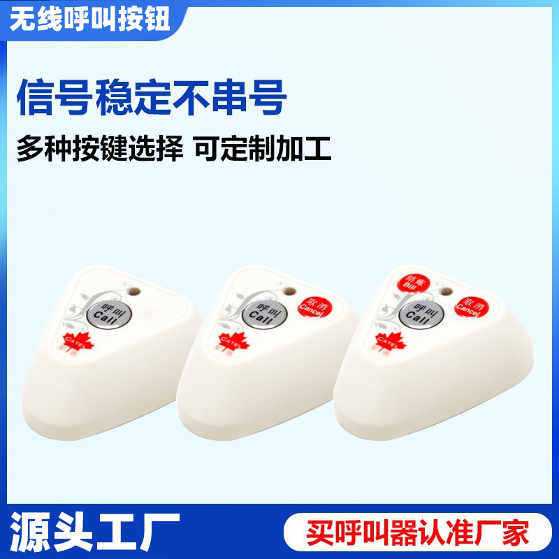 catel加讯无线餐厅多键呼叫器服务铃酒吧KTV银行宾馆饭店3键商用