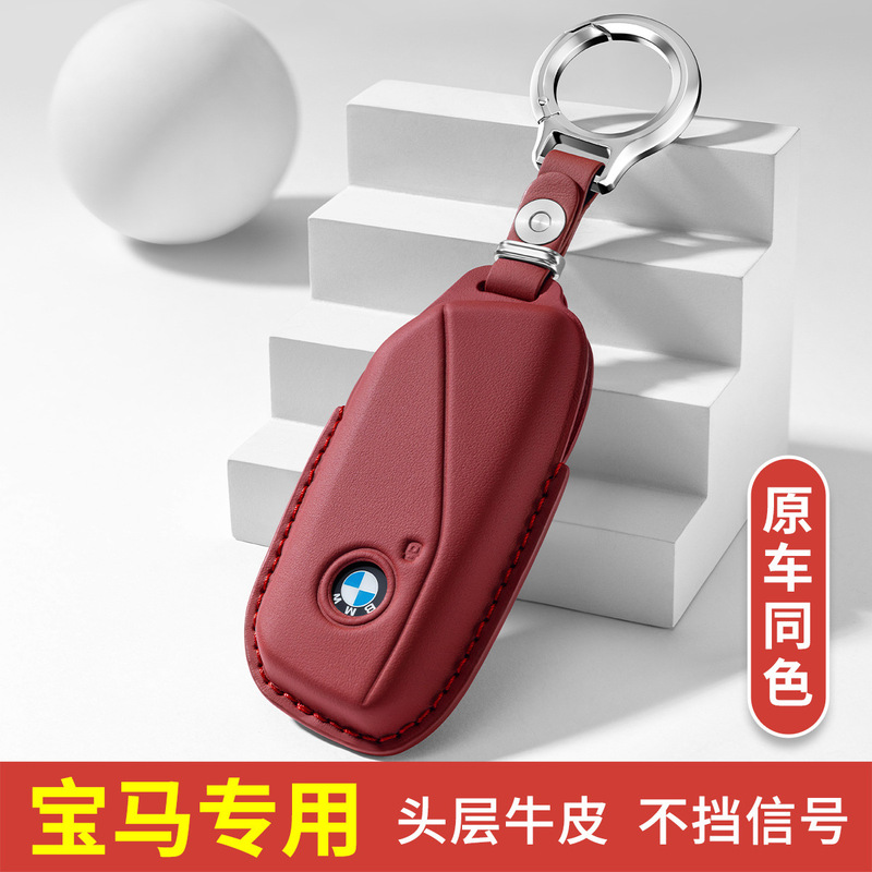 Suitable for Bmw X7 Car Key Cover First-Layer Cowhide High-End Key Case Buckle Men's and Women's Interior Modification