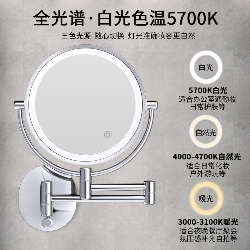 8 pulgadas LED espejo de maquillaje con luz relleno vestidor espejo hogar plegable montado en la pared espejo de baño retráctil