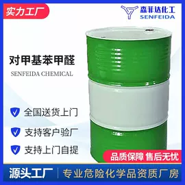 化工中间体;分析试剂;酯