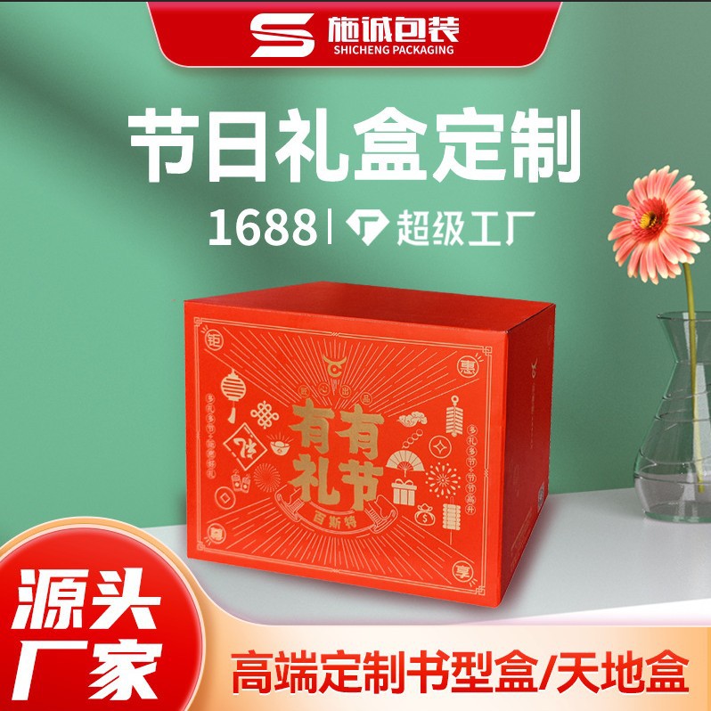 纸盒包装现货红色伴手礼盲盒空盒结婚礼品盒印刷天地盖包装盒盒子