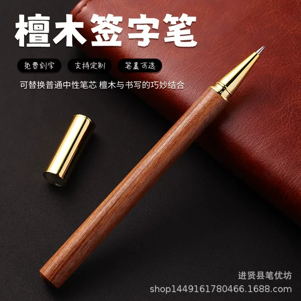 Creative Metal Rosewood Pen Business Gift Gel Pen Supports Customization Metal Sandalwood Signature Desk Pen Wooden Pen