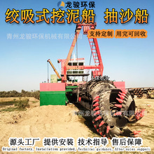 航道疏浚挖泥船水利工程挖泥船 绞刀式绞吸抽沙船 电动绞吸清淤船