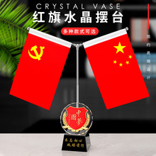 办公桌五星红旗国旗摆件党旗会议室大号旗帜厂家批发国庆节装饰旗