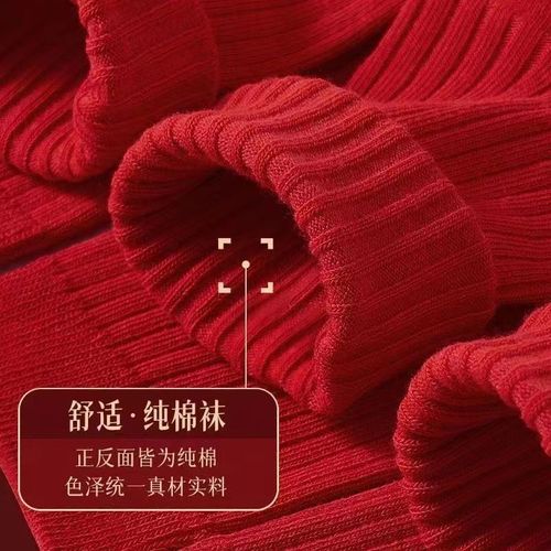 Red socks for men and women, 2024 zodiac year, self-improvement and wealth, rich red, mid-length, Zhuji supply batch