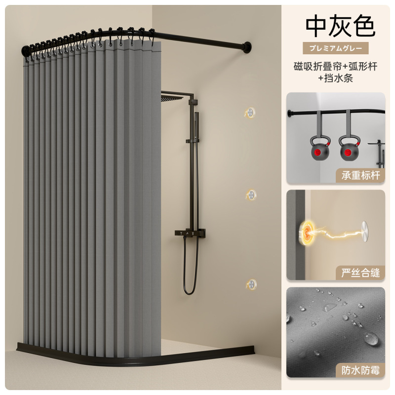 免打孔隐形折叠浴帘防水防霉新升级吸盘弧形伸缩杆卫生间干湿分离|undefined