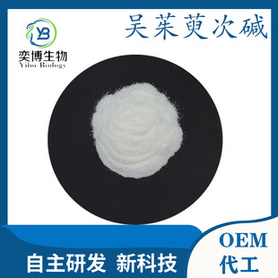 ��������ȡ�� �����Ǵ��|98% Rutecarpine 100g/�� CAS#84-26-4