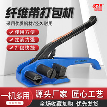 鼎王纤维带收紧器手动打包机塑钢打包钳拉紧器手持式