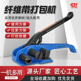 手动打包机;全自动打包机;铁皮剪